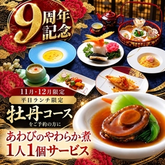 中国料理 王宮 OHKYU 名古屋駅店のおすすめ料理1