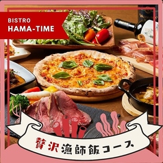 魚とナポリピザ BISTRO HAMA-TIMEのコース写真