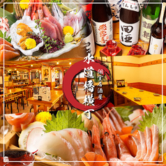 水道橋横丁 水道橋駅前店の写真