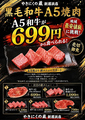 やきにくの蔵新居浜つづら淵店のおすすめ料理1