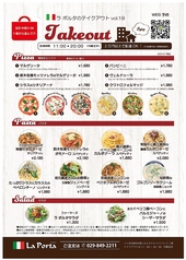 Takeout最新チラシ（表）