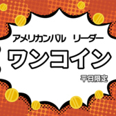 アメリカンバル リーダー 神明町店のおすすめ料理2