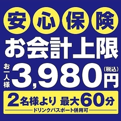 串屋横丁 門前仲町 本館の特集写真