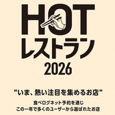 トロ政 新宿店のおすすめ料理3