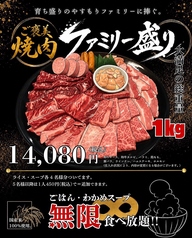 焼肉やすもり 小倉城野店のコース写真