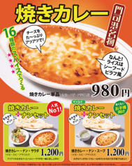 焼きカレー+ナンセット