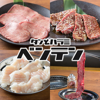 炭火焼肉！タンとハラミはもちろんカルビやホルモンも！