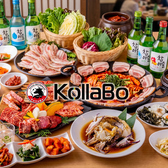 コラボ KollaBo 焼肉 韓国料理 エビスタ西宮店の写真
