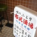 市民酒場 味のふる里 天満店のおすすめ料理1