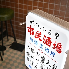 市民酒場 味のふる里 天満店のおすすめ料理1