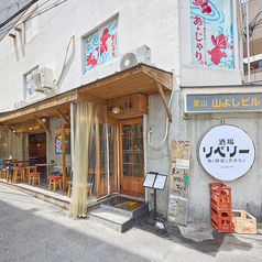 酒場リベリーの外観1