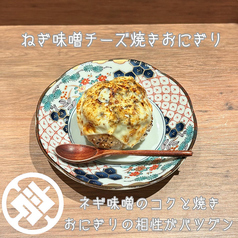 ねぎ味噌チーズ焼きおにぎり