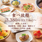 【食べ放題全60種類】種類豊富なおかわりメニュー！逸品料理・サラダ・鍋肴・〆ごはんも食べ放題♪