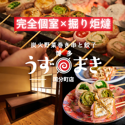 大人気♪野菜巻き串と絶品ひとくち餃子！博多の名物料理がてんこ盛りの店
