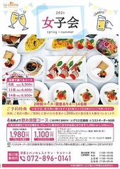 La colline ラ コリーヌのコース写真