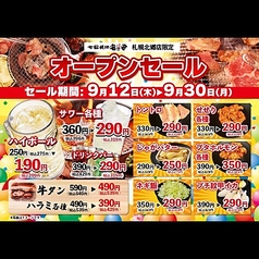 七輪焼肉 安安 札幌北郷店のおすすめ料理1