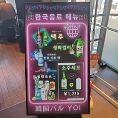 韓国で人気の飲み物