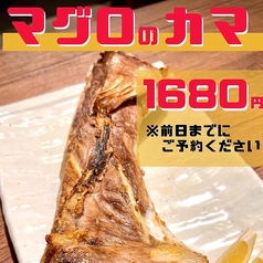 マグロのカマ