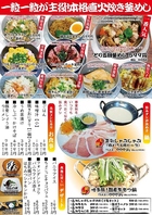炊き立てホカホカの釜めしや鍋など、種類豊富にご用意！