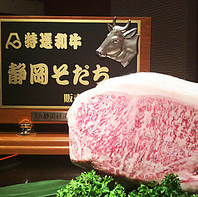 四代続く老舗の目利き！極上肉をリーズナブルに堪能