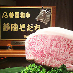 四代目 肉の良知の写真2