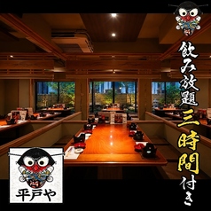 平戸やの写真