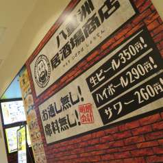大衆酒場 八重洲居酒場商店 札幌北一条チカホ店の特集写真