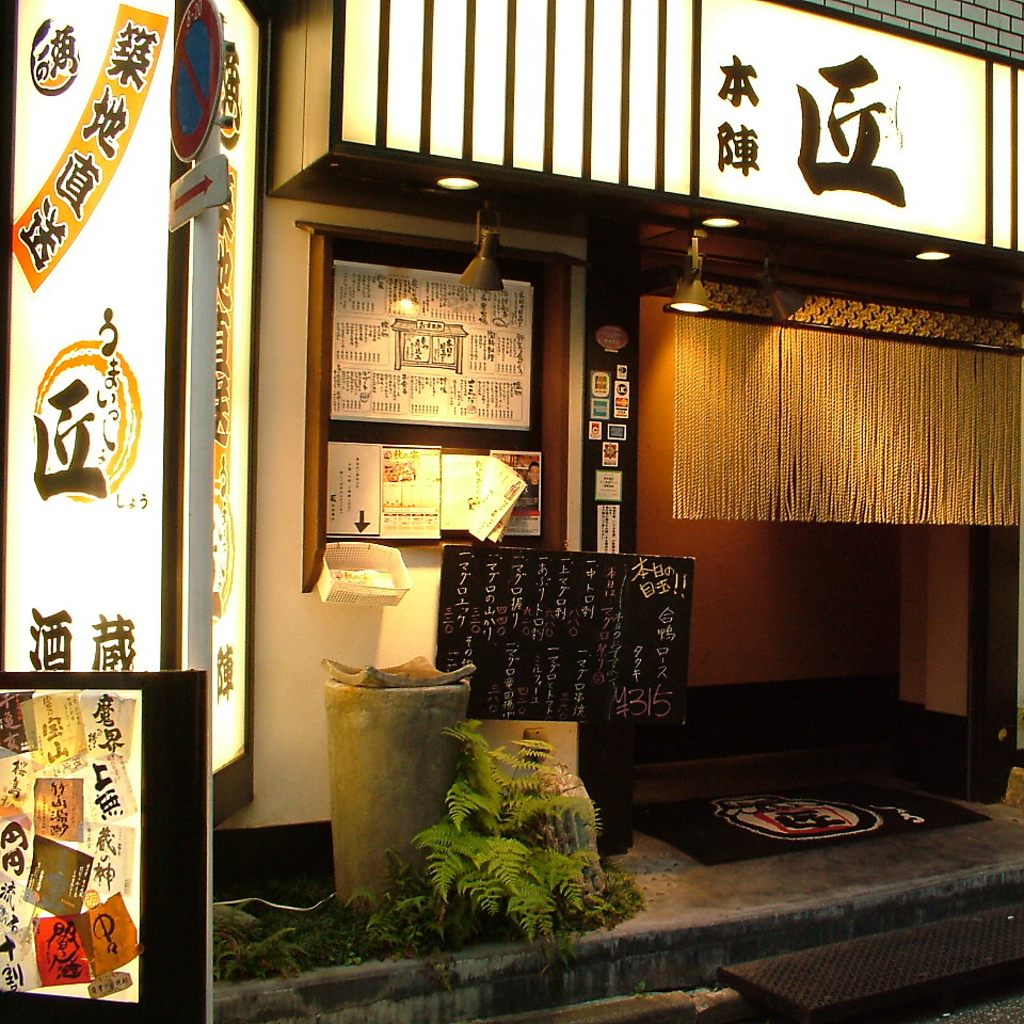 ☆アクセス抜群！水道橋駅(ドーム側)より徒歩1分で個室完備20席ございます。お気軽にお越しください