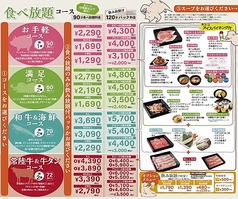 芋豚しゃぶしゃぶ とんのコース写真