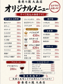 養老乃瀧 大森店のおすすめ料理2