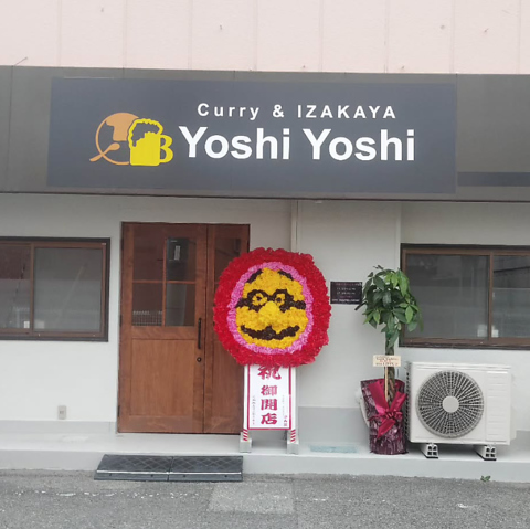 Curry&IZAKAYA Yoshi Yoshi ヨシヨシの写真
