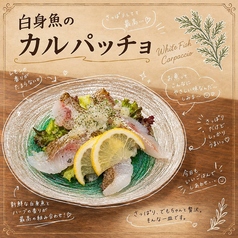 白身魚のカルパッチョ