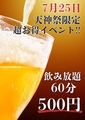 天満焼肉藤四郎のおすすめ料理1