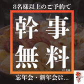 ござる 新宿のおすすめ料理3