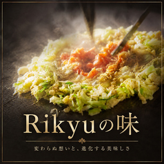 KORIKYU コリキュウ サカエヒロバス店のおすすめポイント1