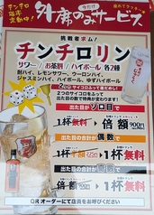 平日・外席限定