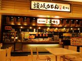 讃岐うどん麦まる ゆめタウン丸亀店