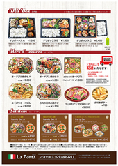 Takeout最新チラシ（裏）