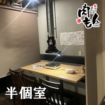 焼肉肉もん 河原町竹屋町店の雰囲気1