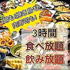 はちまる蒲田店のコース写真