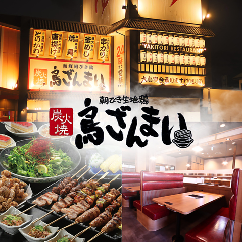 拘りの手打ち焼き鳥や釜飯など♪コースは1980円～ご用意しています★