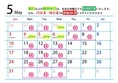 5月営業カレンダー