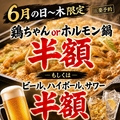 食べて呑んでみんなでばんざいのおすすめ料理1