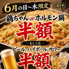 食べて呑んでみんなでばんざいのおすすめ料理1