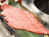 近江牛焼肉 牛りきあんのおすすめポイント3