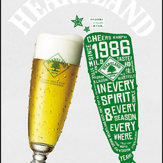 ハートランド生ビール