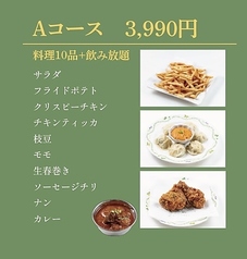 パーティメニュー　Aコース