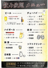 もつ鍋 もつしゃぶ たきもとのコース写真