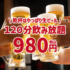 よだれ屋 仙台駅前店のコース写真