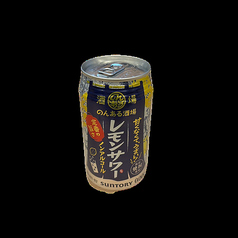 レモン酎ハイ(ノンアルコール)